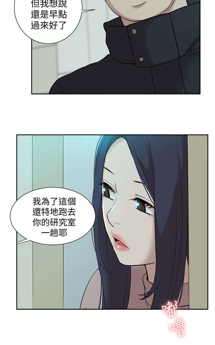 第67章：惊鸿一面11