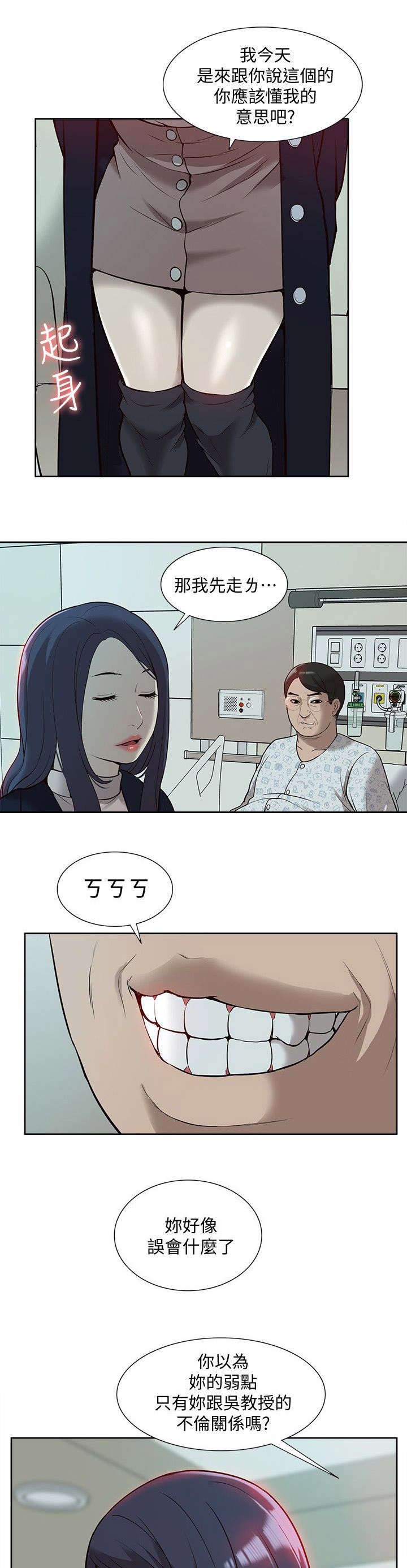 第66章：醒来14