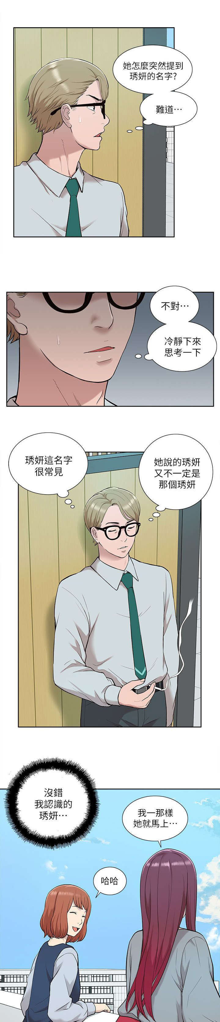 第48章：听到12