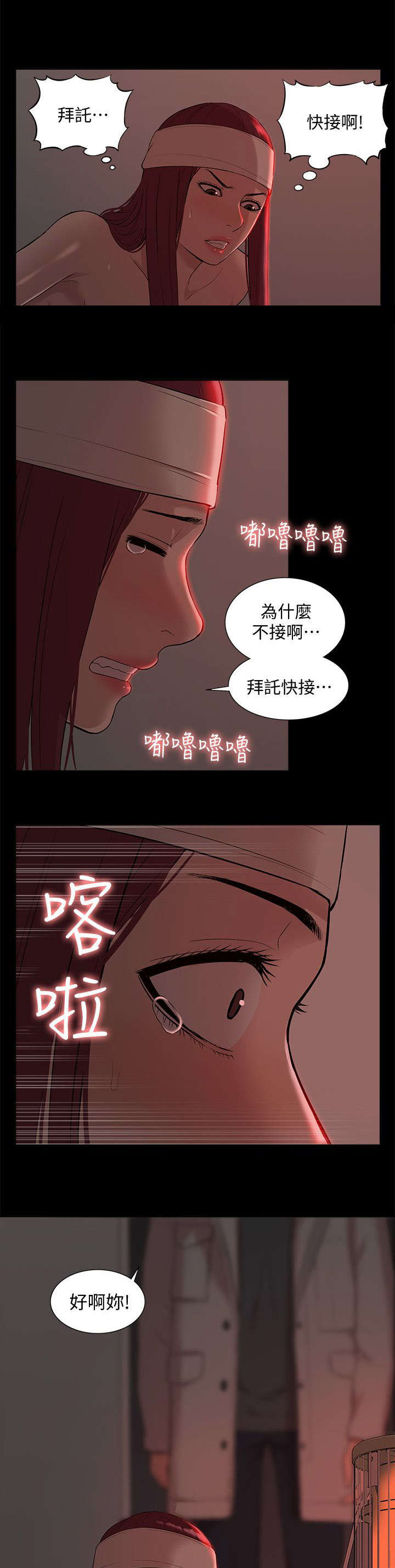 第57章：教授归来8
