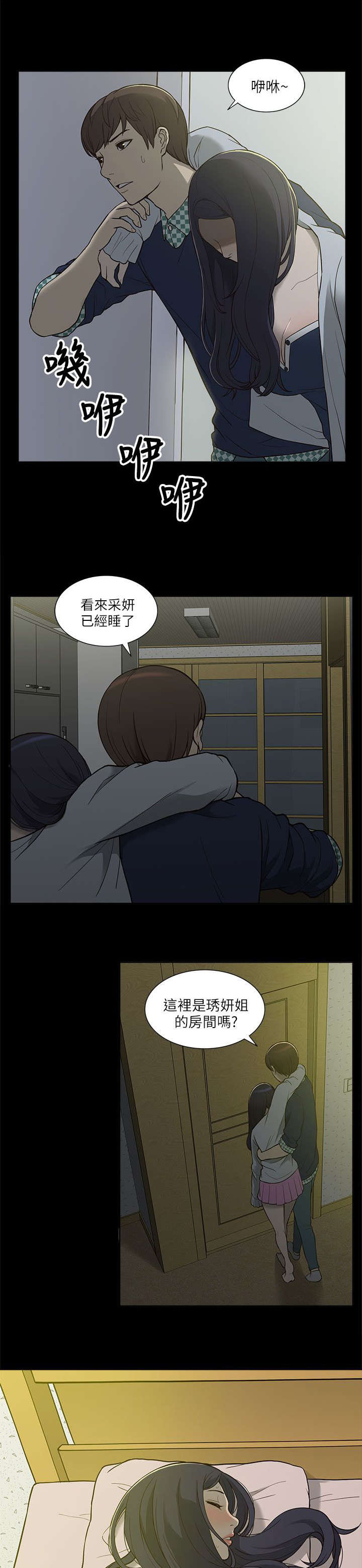 第7章：机会2