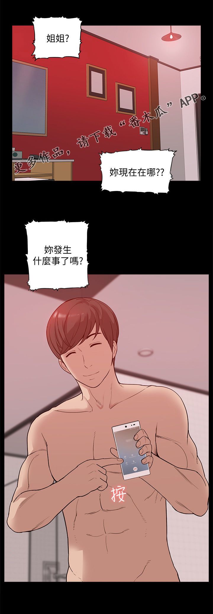 第78章：后知后觉0