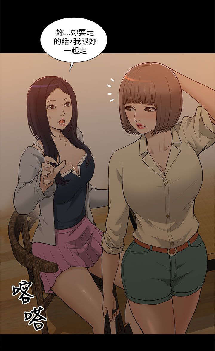 第4章：酒局13