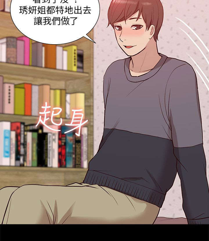 第73章：正牌女友16