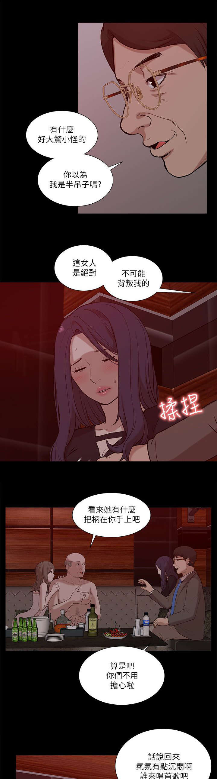 第37章：狼窝4