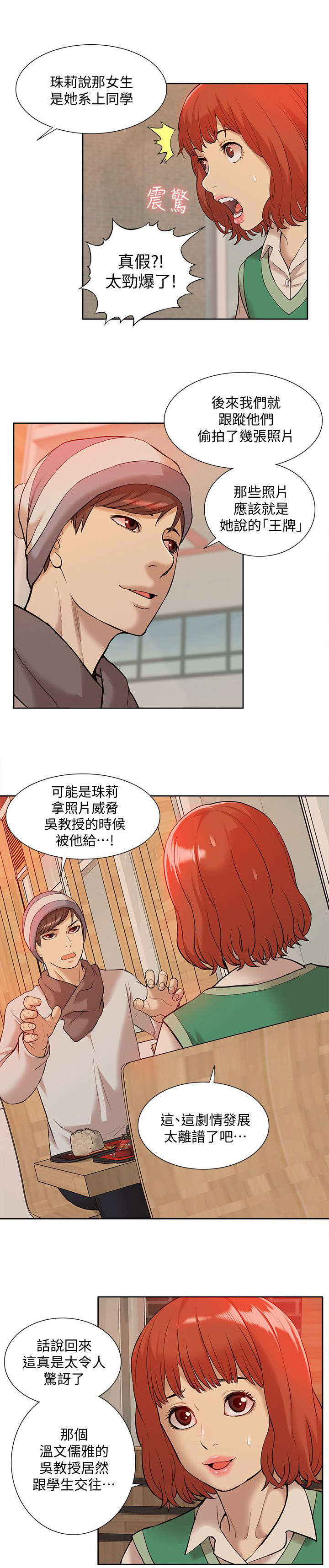 第59章：寻找线索12