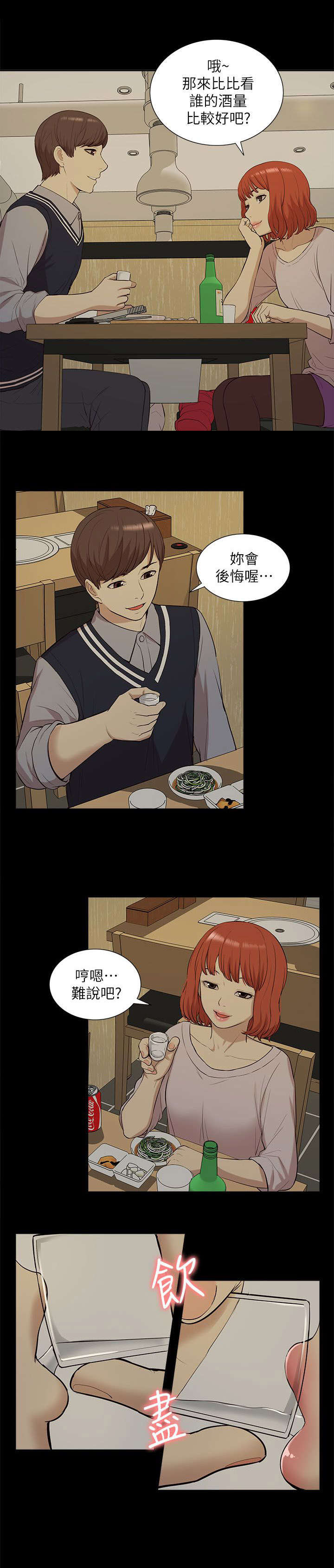 第54章：失去联系14