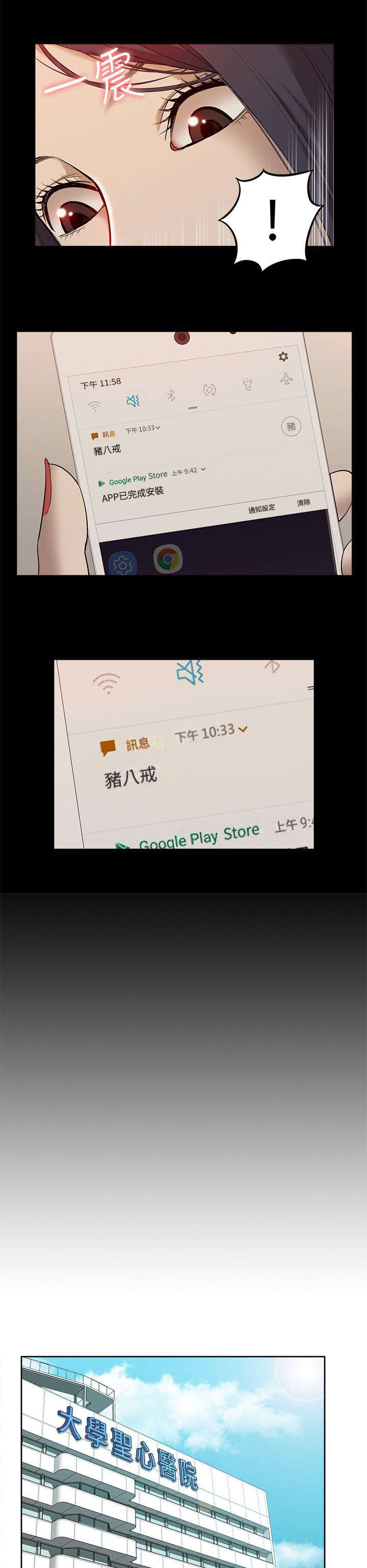 第66章：醒来6