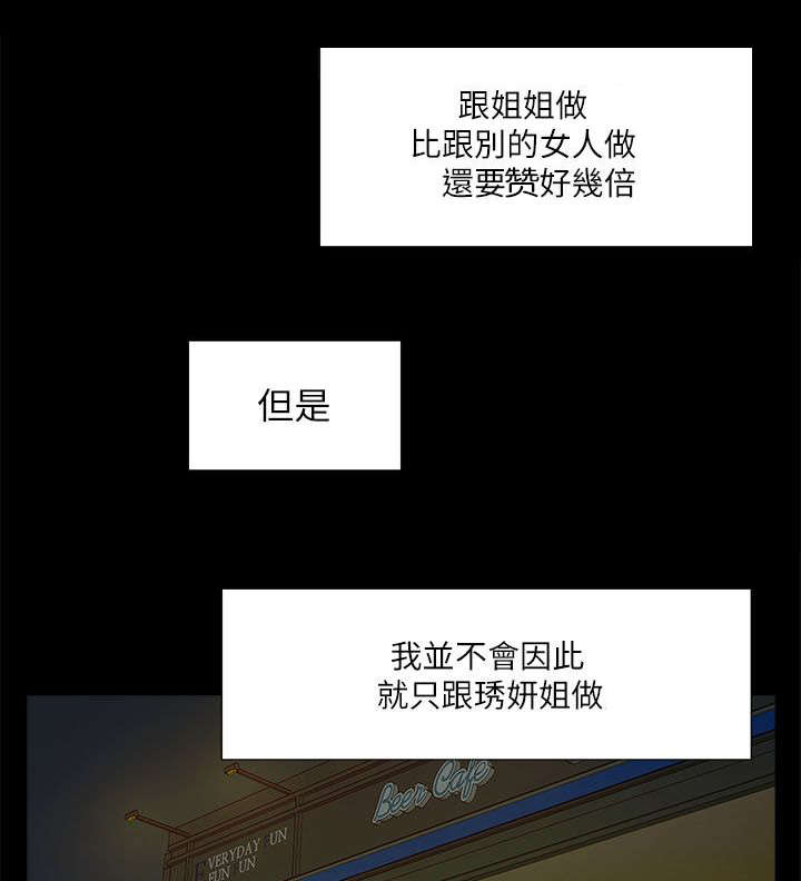 第46章：叙述4