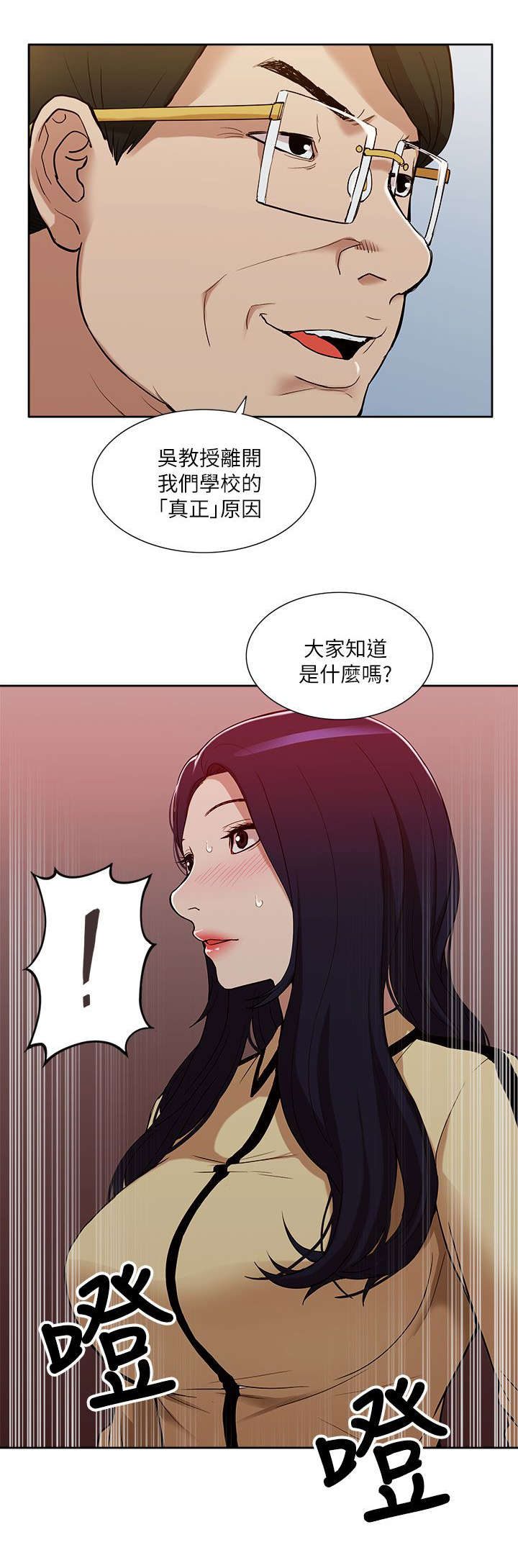 第20章：公然暗示10