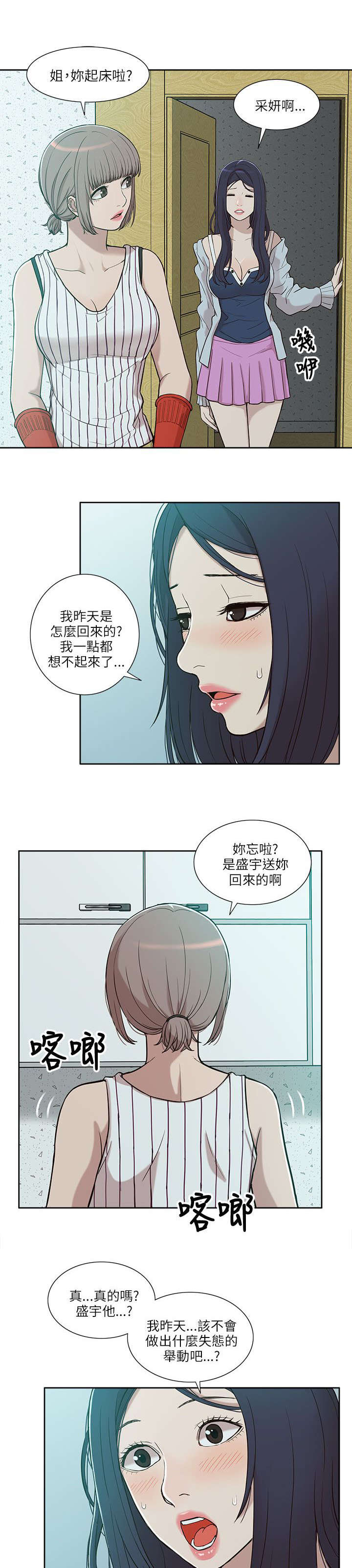 第9章：电话12