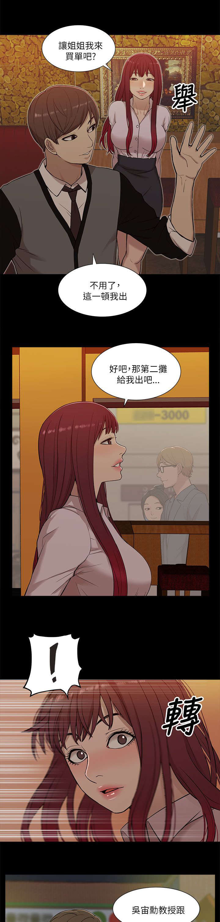 第25章：跟踪4