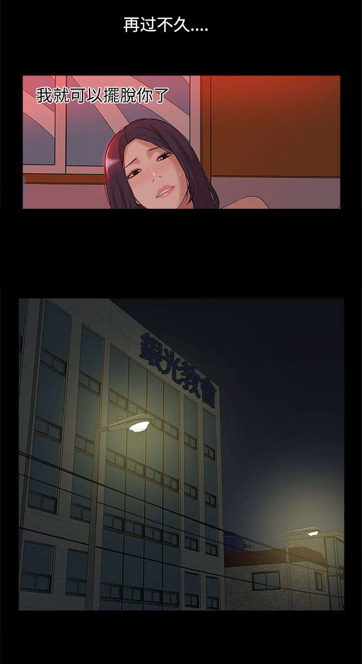 第63章：他疯了7