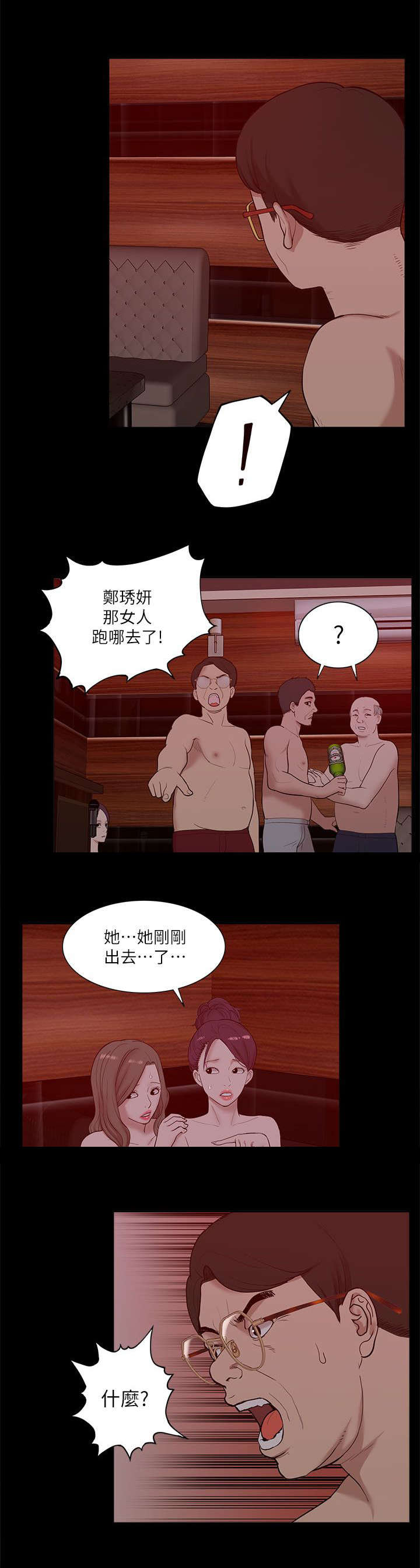 第38章：逃走8