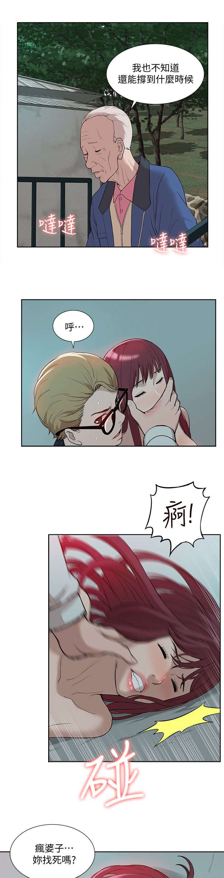 第59章：寻找线索2
