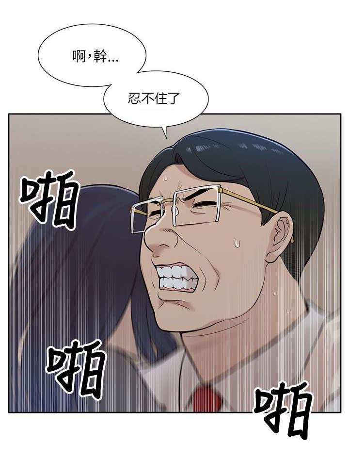 第23章：失态12