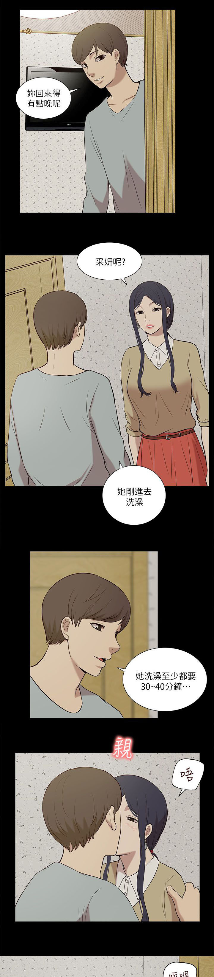 第43章：备战状态9
