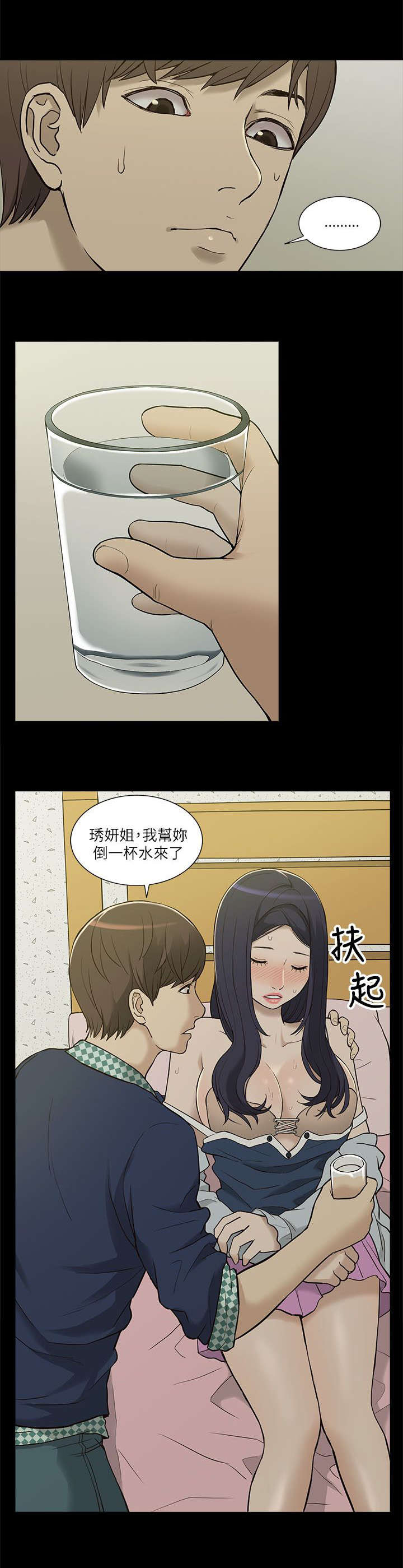 第7章：机会9