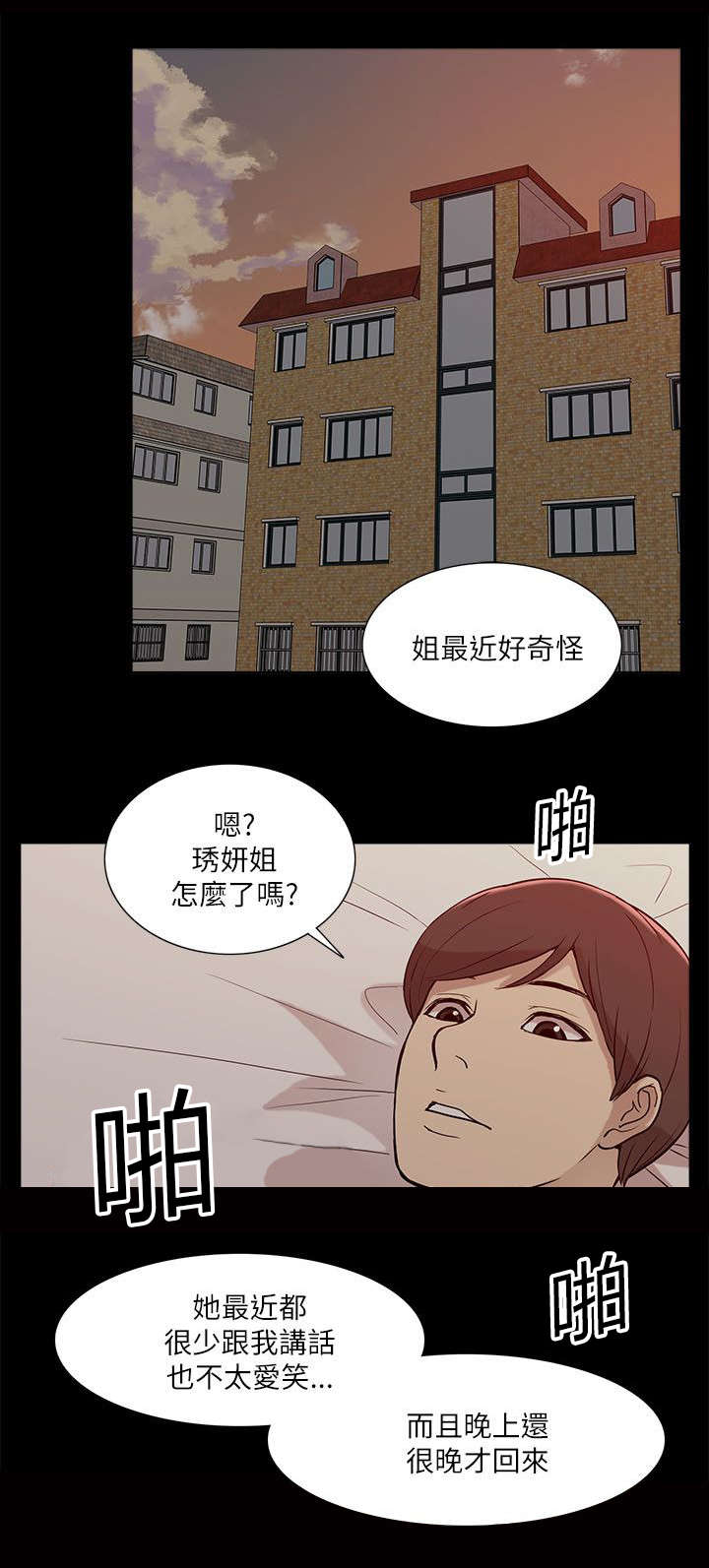 第24章：花开两边0