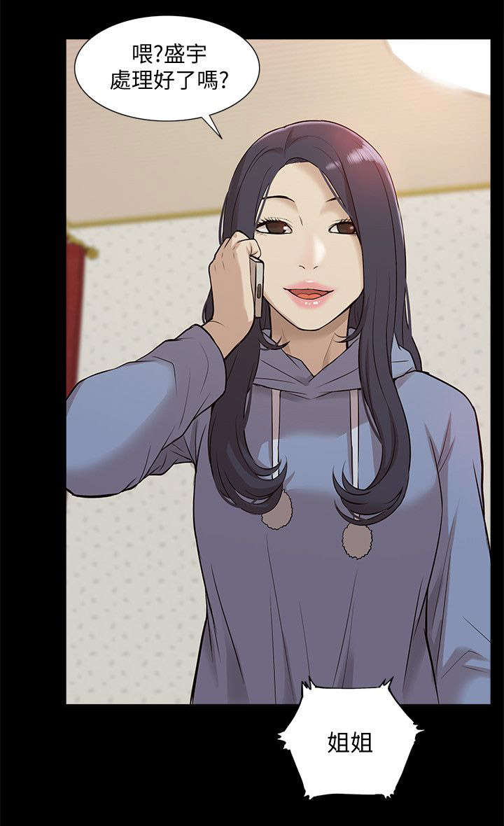 第70章：隐瞒15