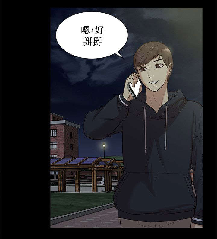 第70章：隐瞒17