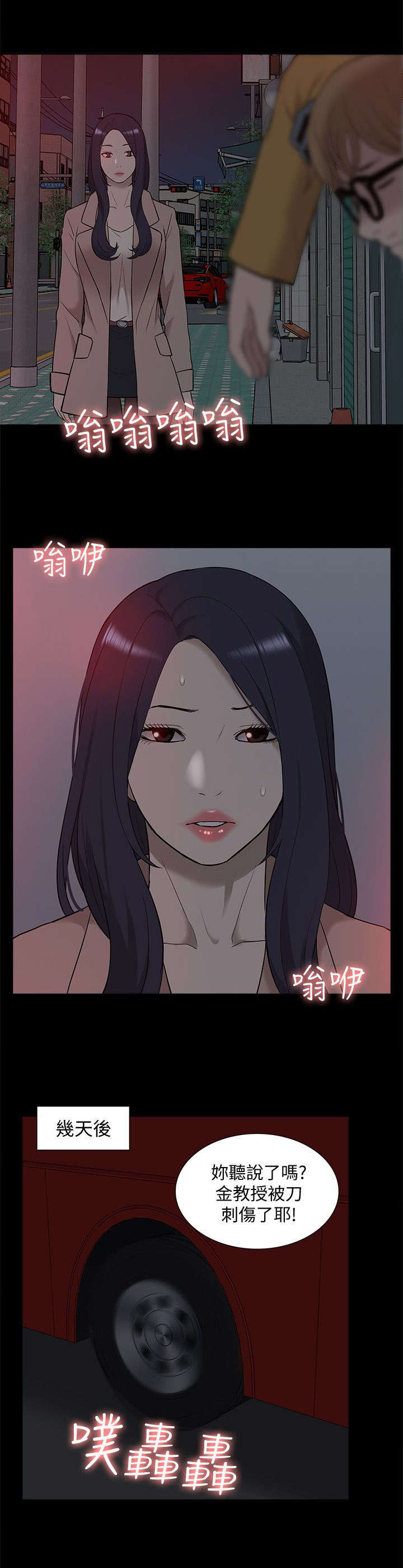 第64章：逮捕14