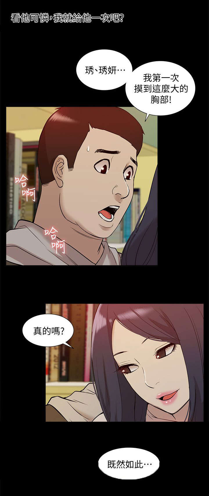第69章：研究室密码12