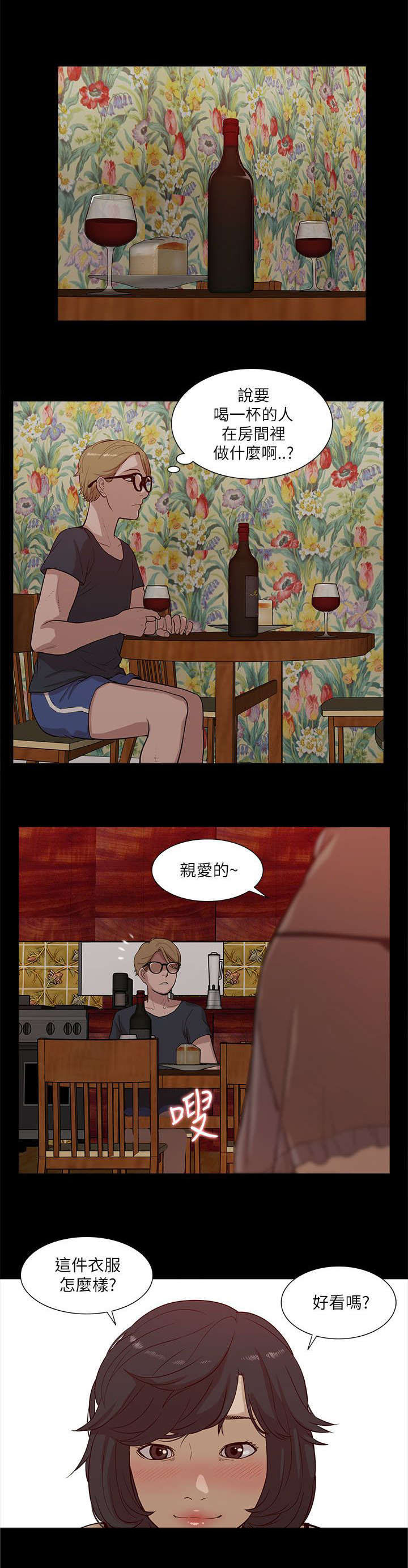 第30章：挥之不去5