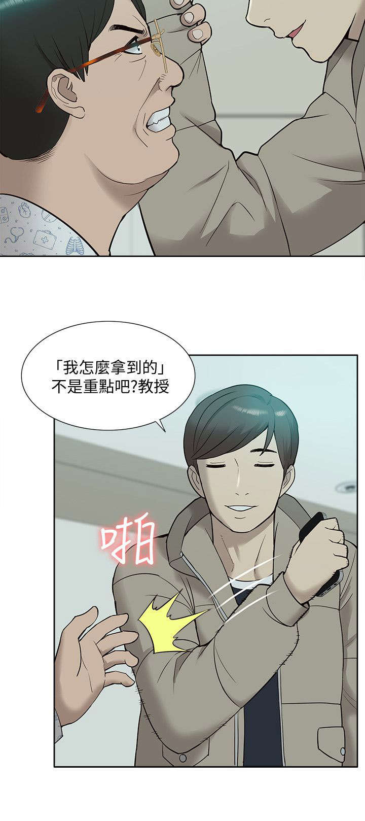 第71章：胁迫6