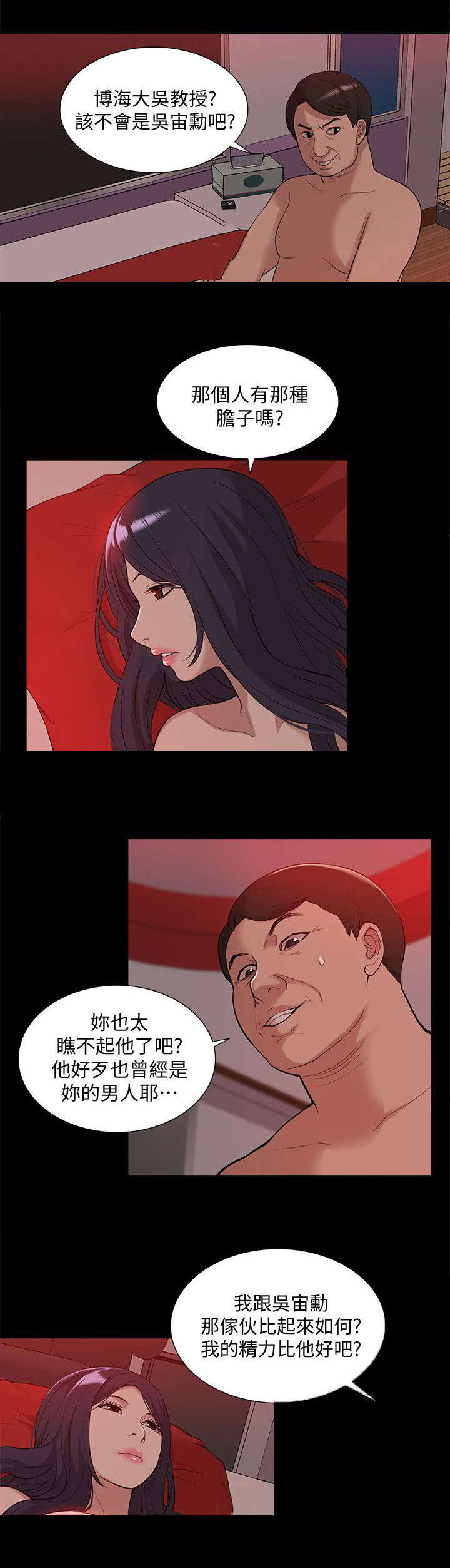 第63章：他疯了3