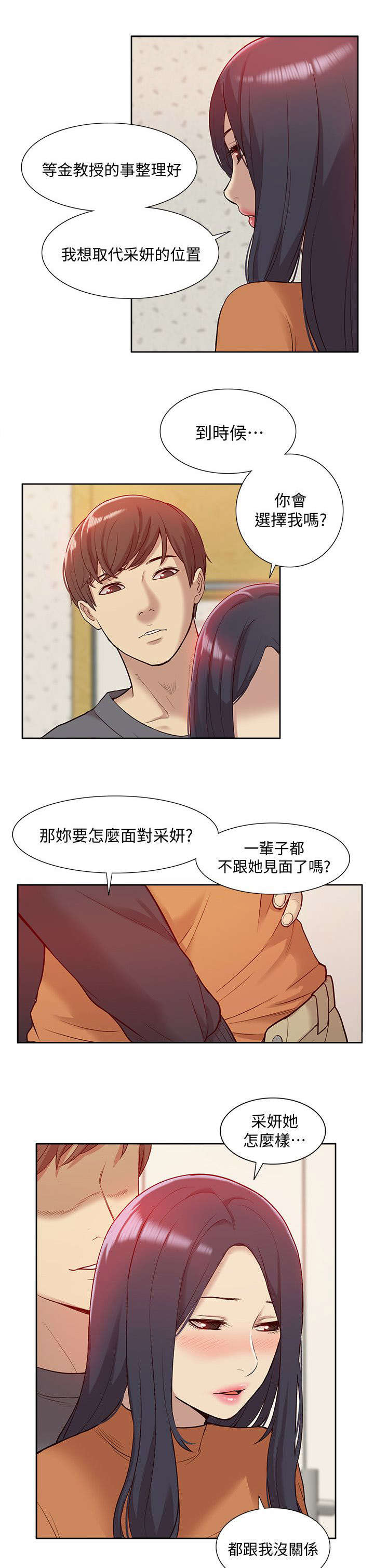 第74章：错觉21
