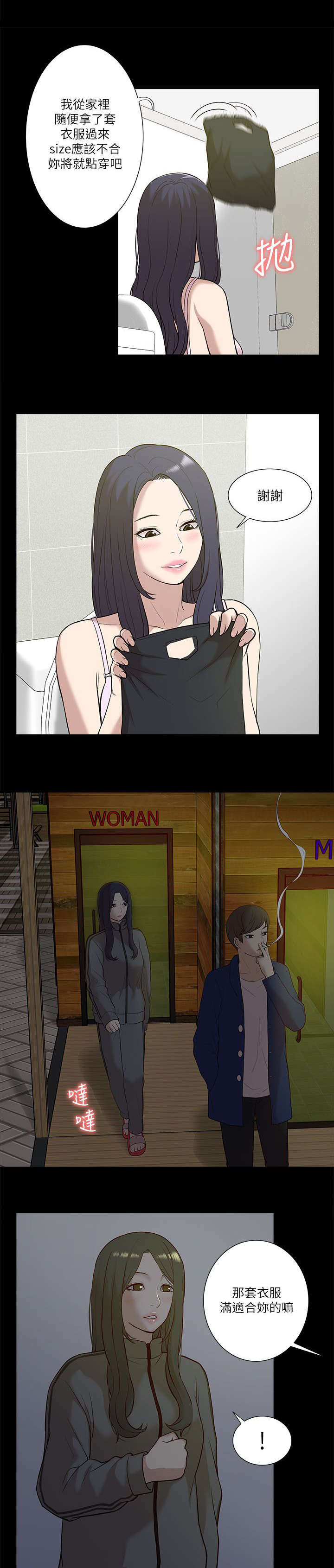 第39章：摊牌3