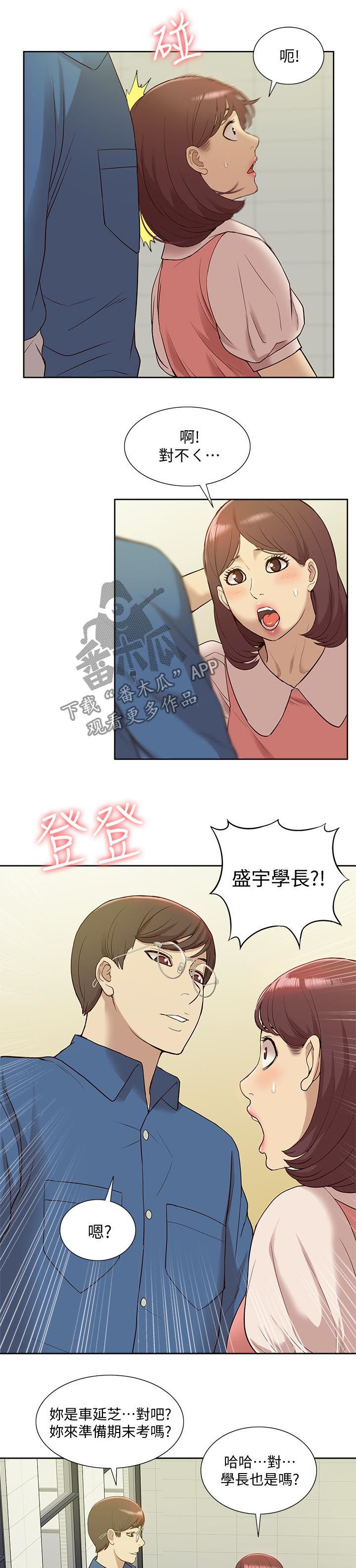 第82章：羊入虎口8