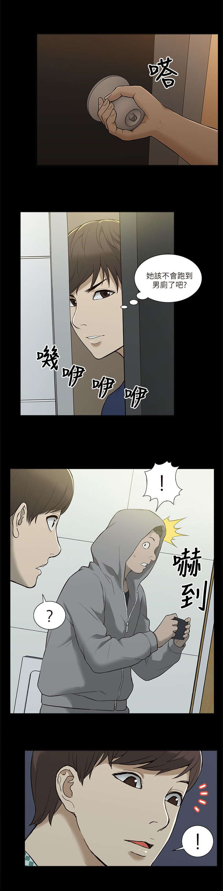 第6章：酒量不好2