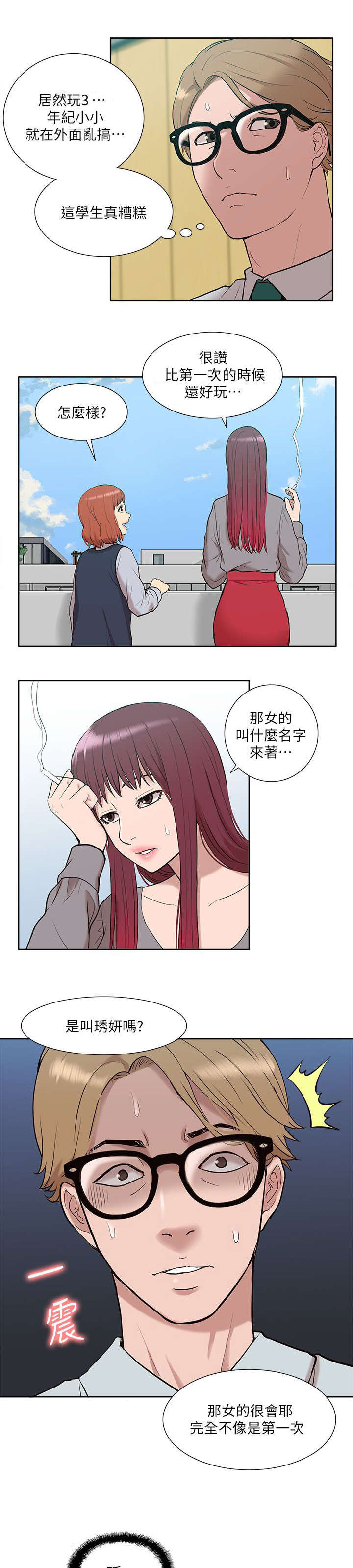 第48章：听到10