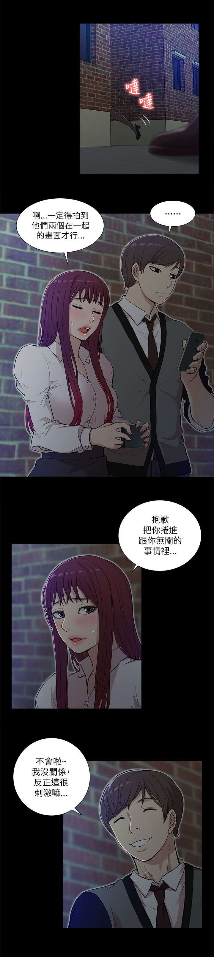 第26章：对峙12