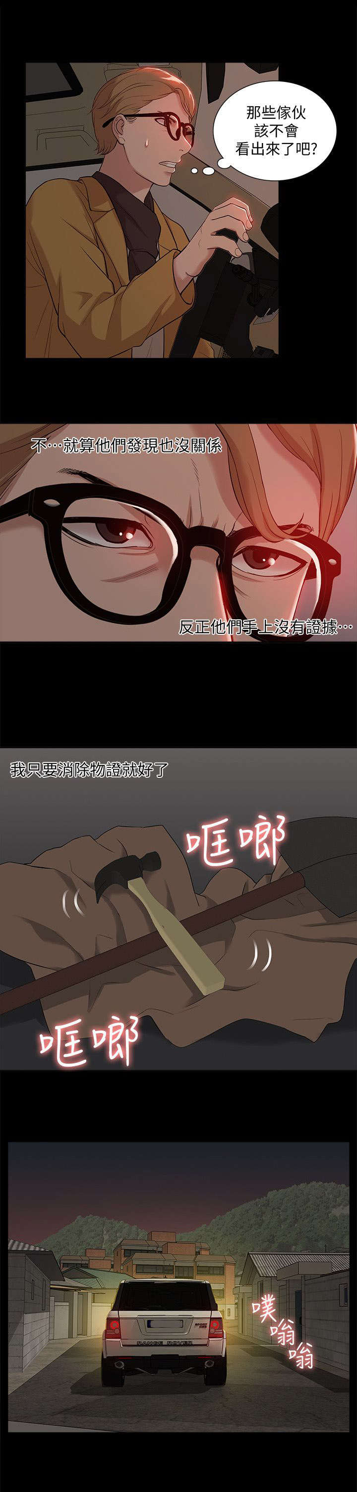 第61章：消灭物证6