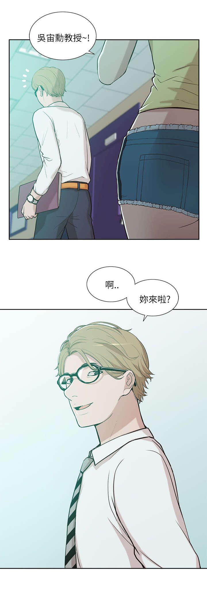 第17章：教授8