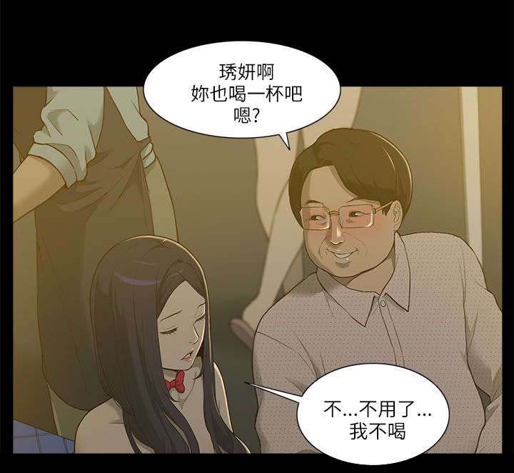第3章：身不由己1