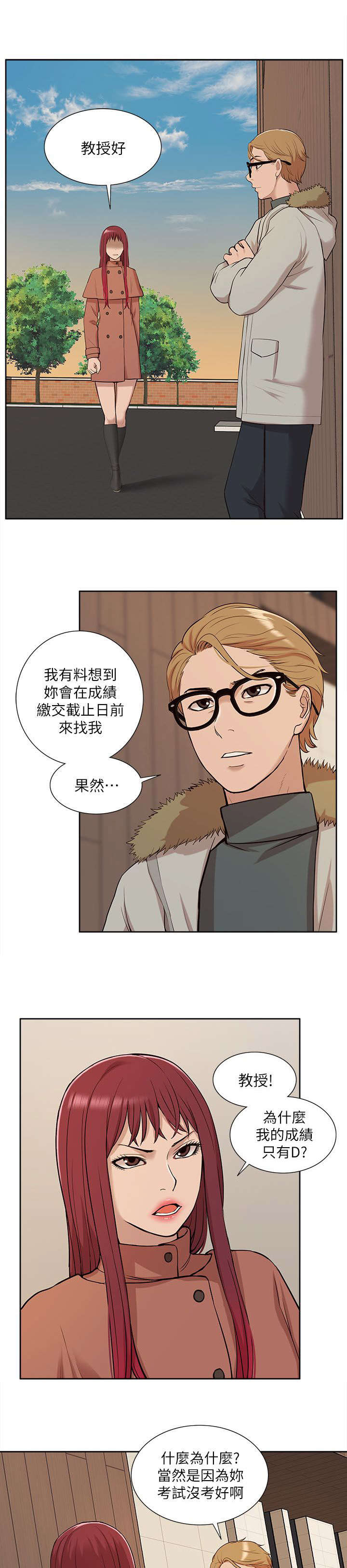 第51章：修改成绩17