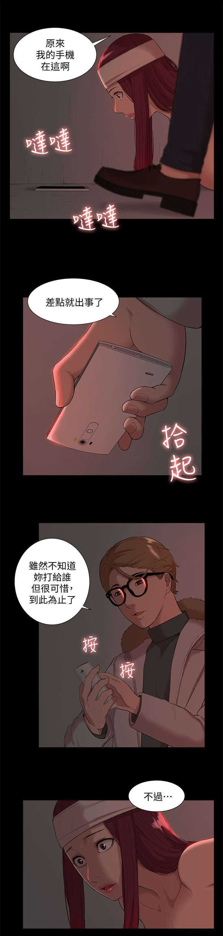第57章：教授归来10