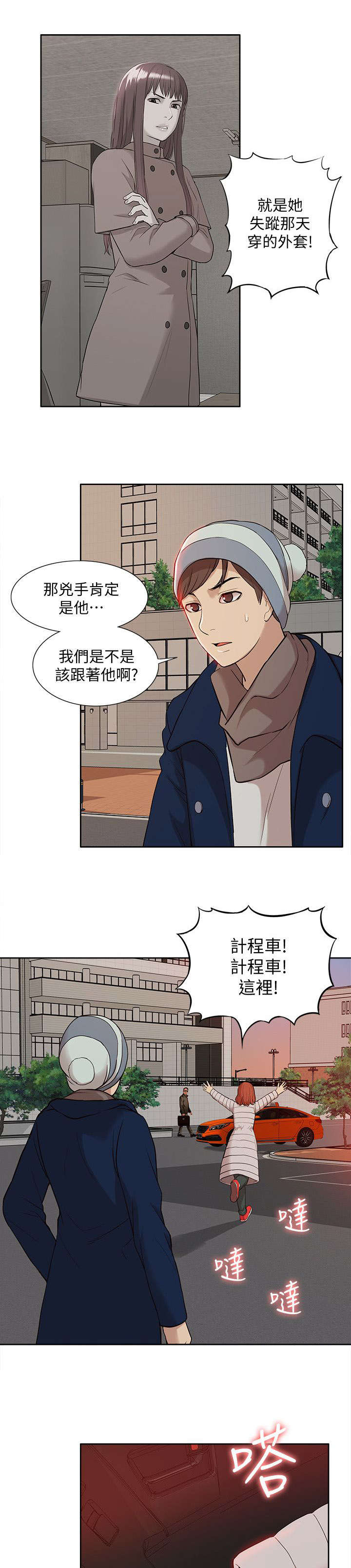 第61章：消灭物证2