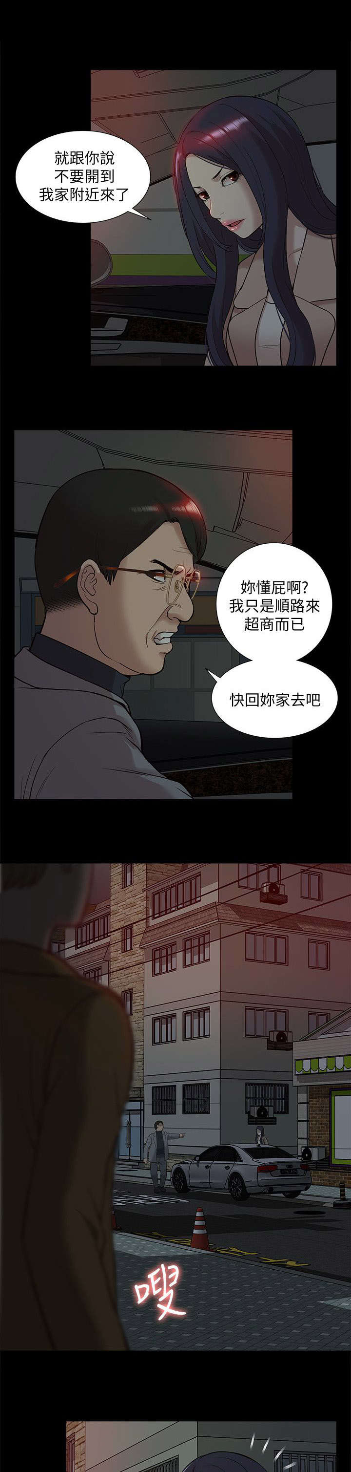 第63章：他疯了9