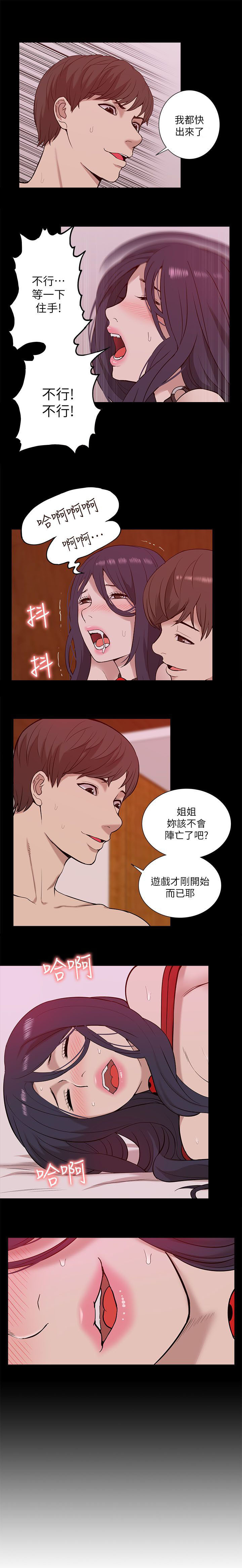 第41章：欺负9