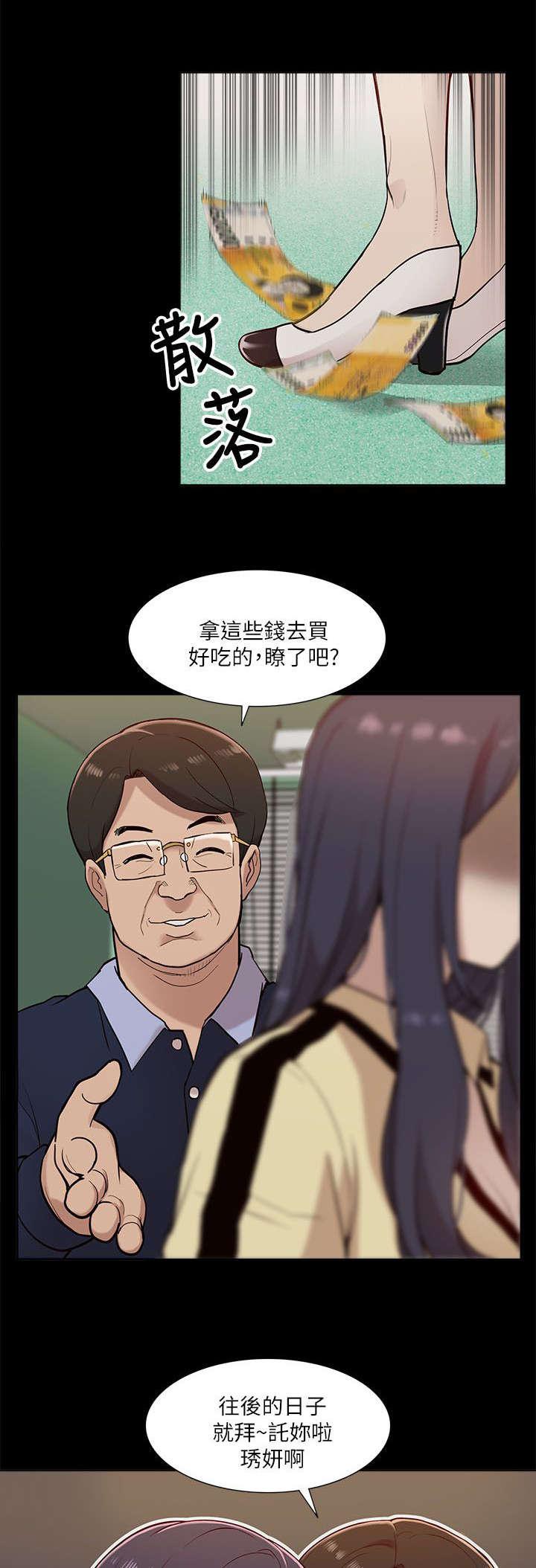 第23章：失态4