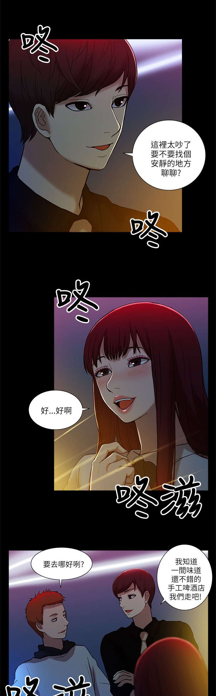 第15章：各自转场7