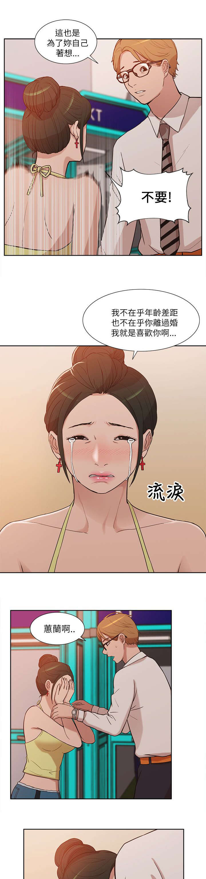 第18章：疯狂表白11