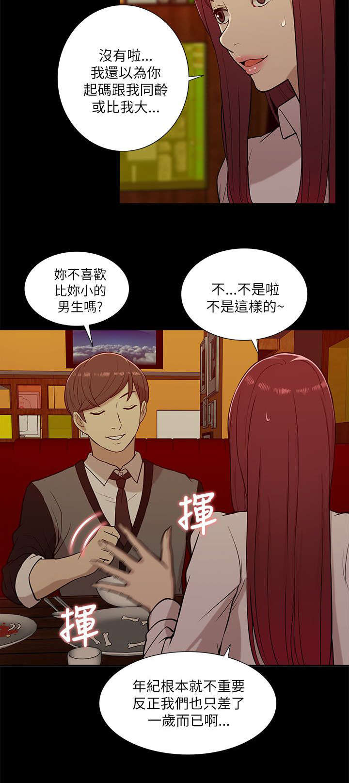 第25章：跟踪1