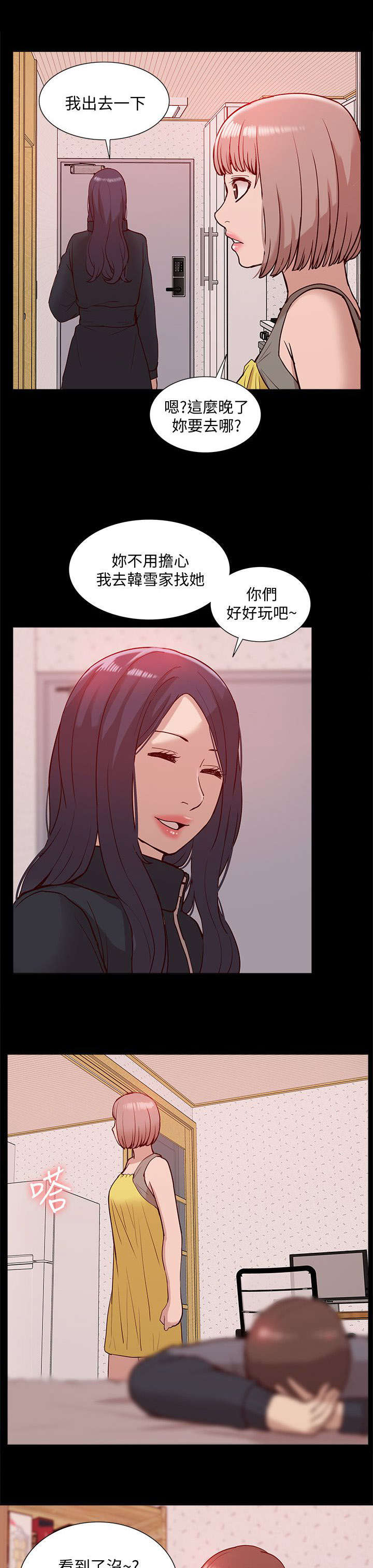 第73章：正牌女友15