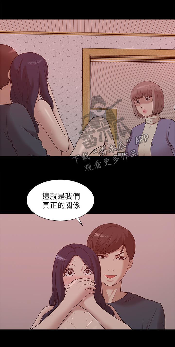 第81章：真正的关系14